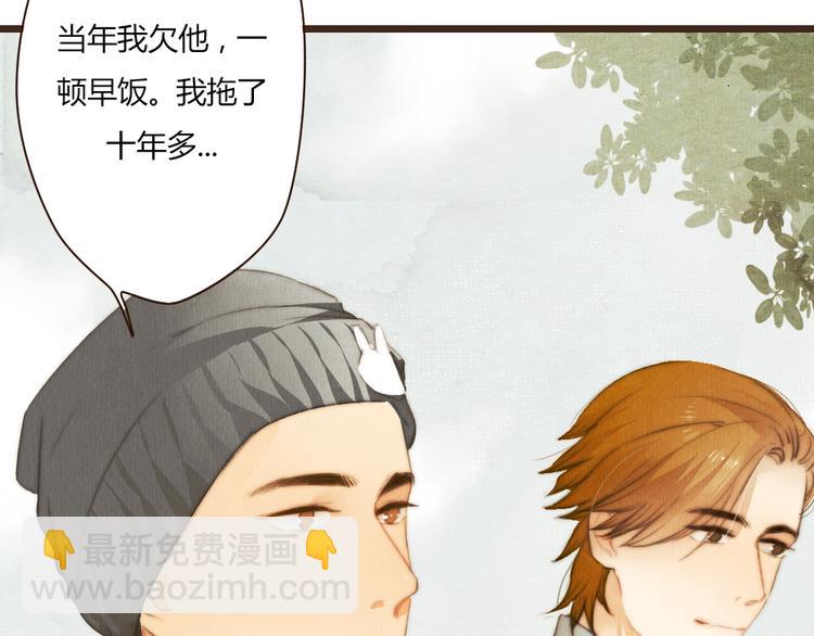 《最喜欢你的那十年》番外篇 真正的结局 第43页