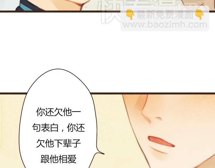 《最喜欢你的那十年》番外篇 真正的结局 第49页