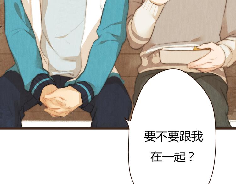 《最喜欢你的那十年》第41话 谢谢你没有放弃 第10页