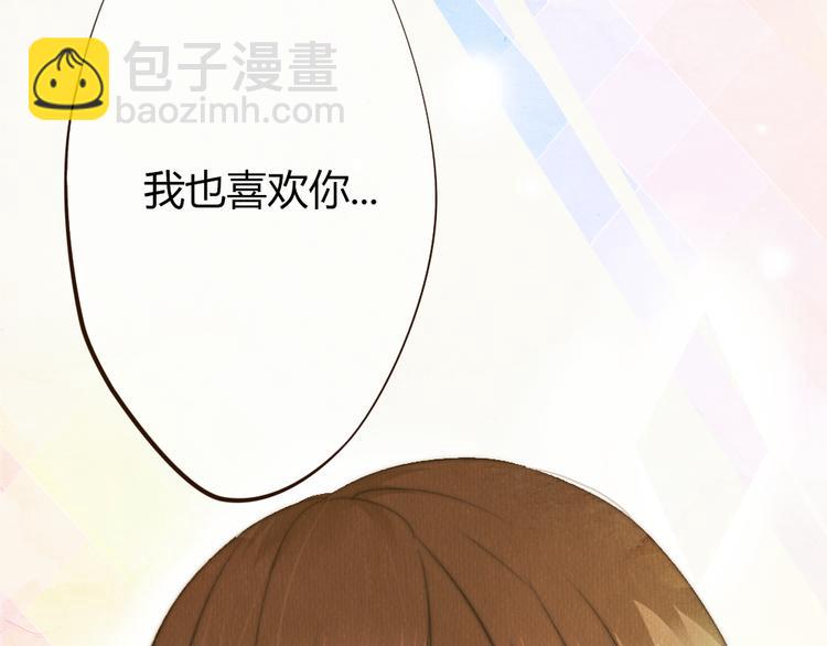 《最喜欢你的那十年》第41话 谢谢你没有放弃 第24页