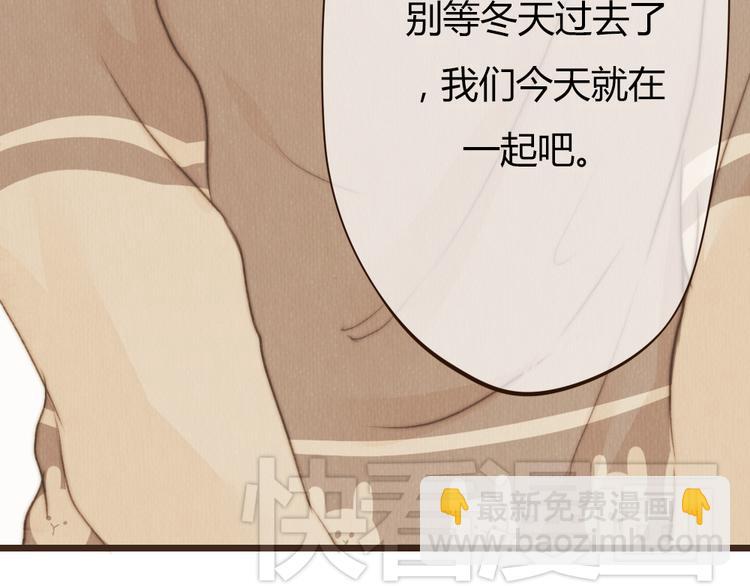 《最喜欢你的那十年》第41话 谢谢你没有放弃 第27页