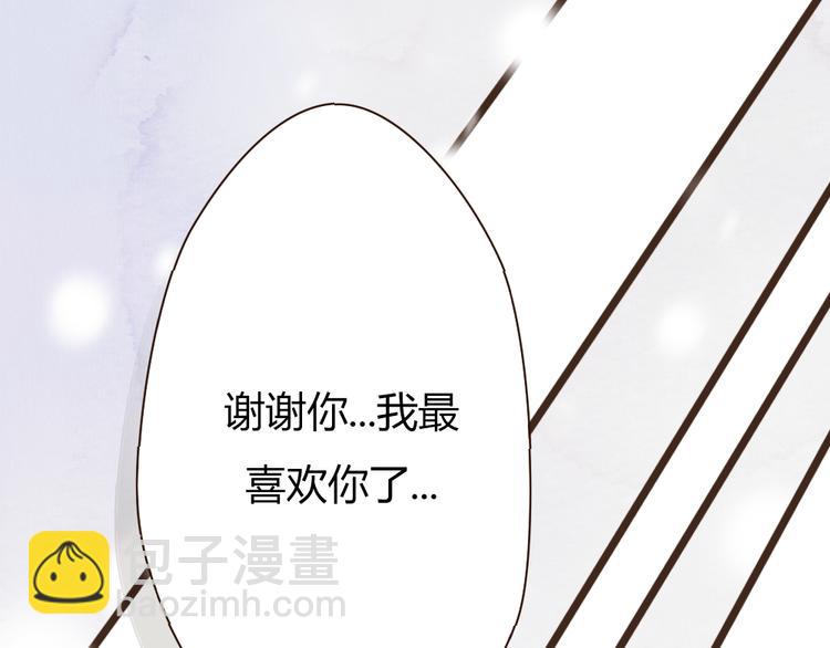 《最喜欢你的那十年》第41话 谢谢你没有放弃 第39页