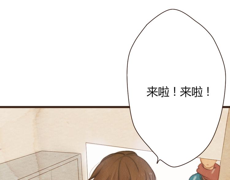 《最喜欢你的那十年》第41话 谢谢你没有放弃 第45页