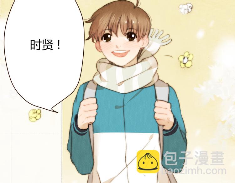 《最喜欢你的那十年》第41话 谢谢你没有放弃 第48页