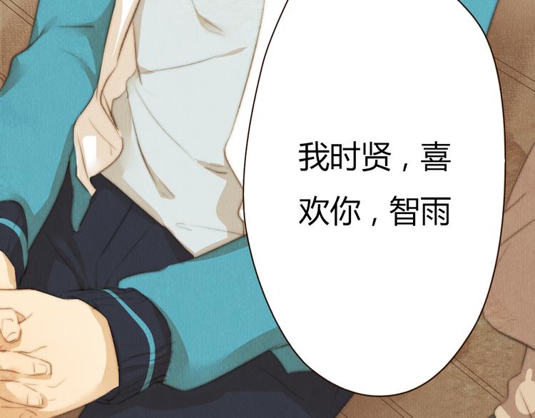 《最喜欢你的那十年》第41话 谢谢你没有放弃 第6页
