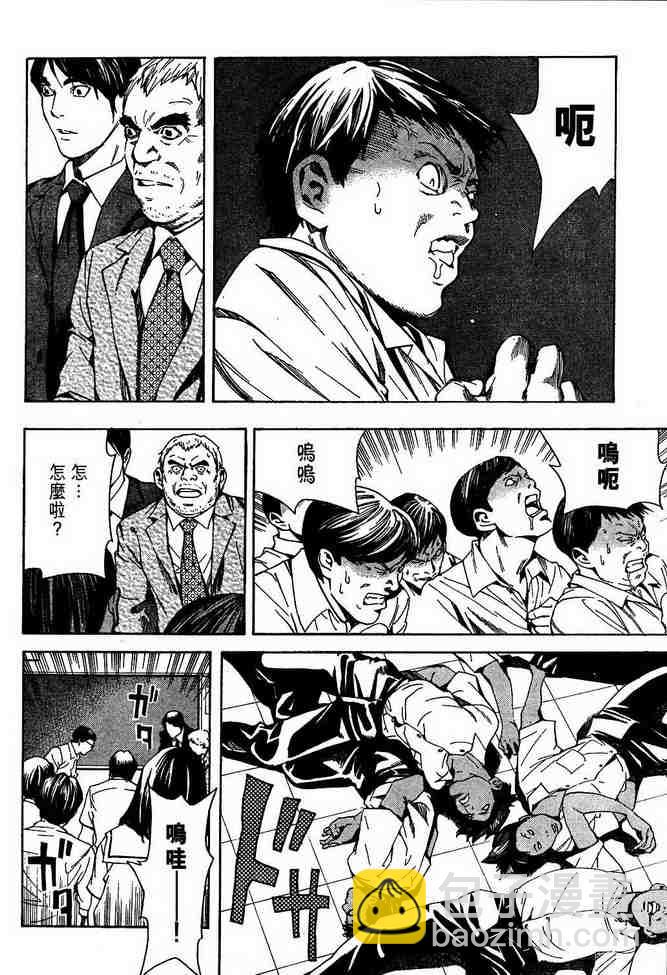 《死亡笔记》前传 第32页