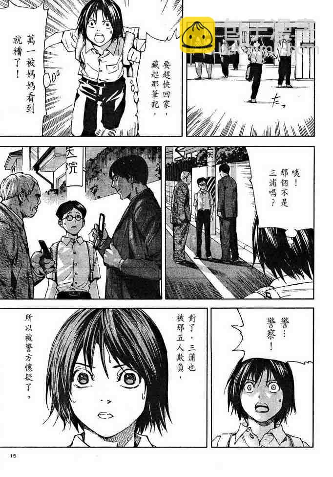 《死亡笔记》前传 第9页