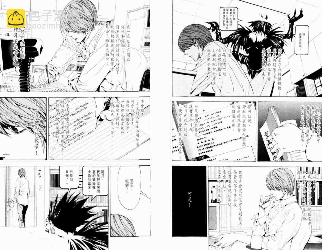 《死亡笔记》第3卷 第10页