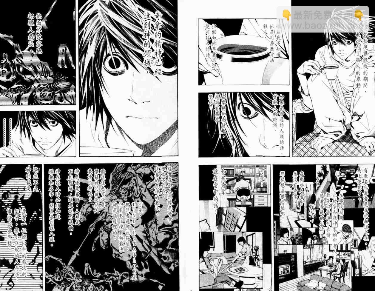 《死亡笔记》第3卷 第22页