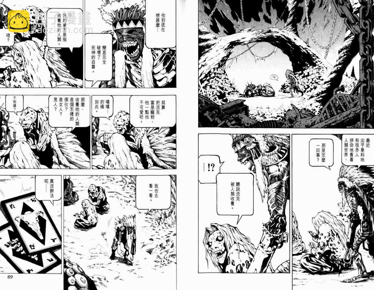 《死亡笔记》第3卷 第38页