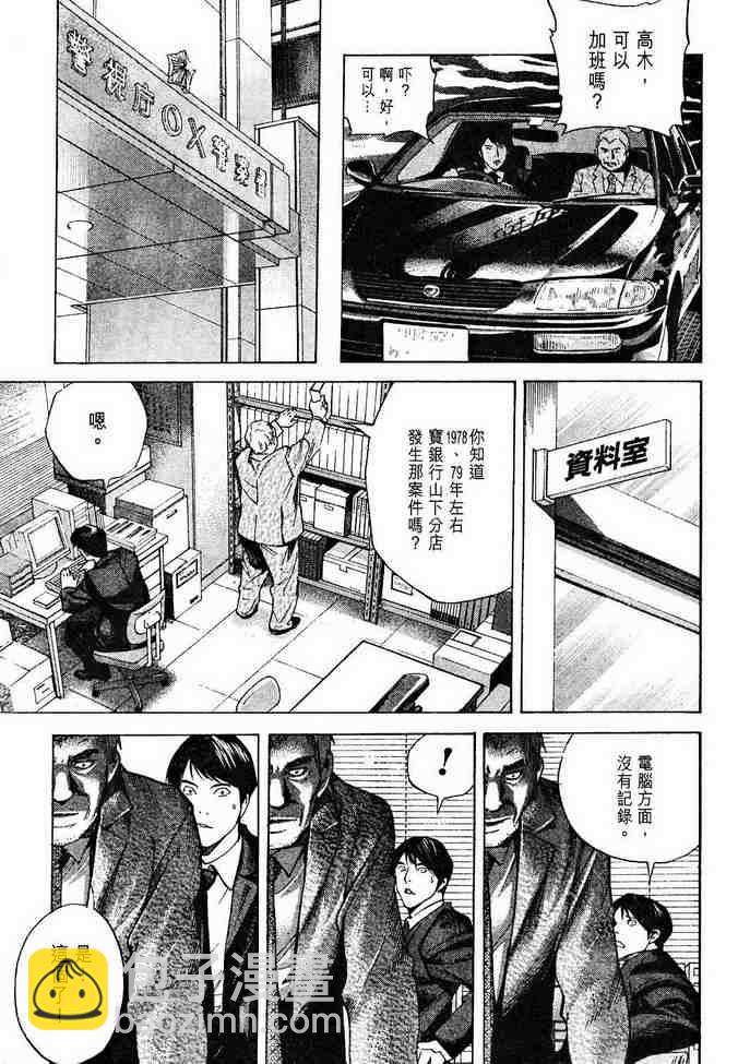 《死亡笔记》前传 第19页
