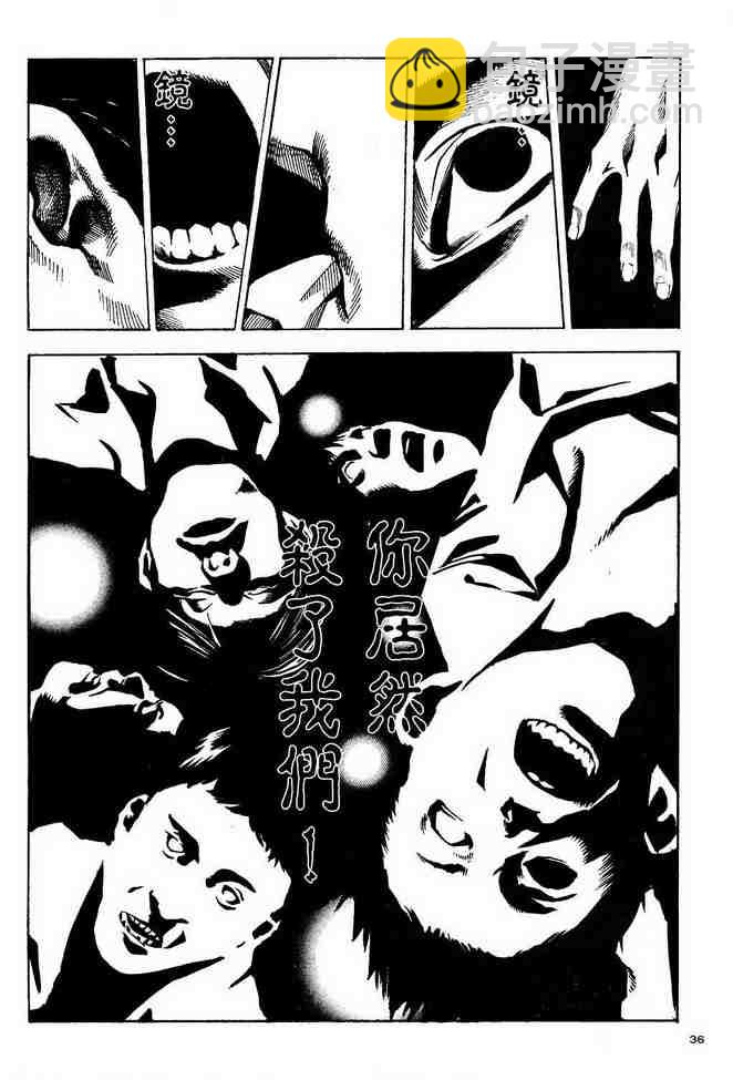 《死亡笔记》前传 第28页