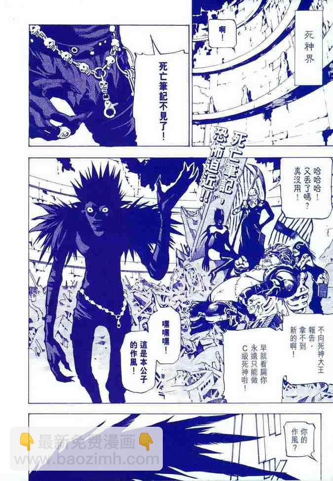 《死亡笔记》前传 第2页