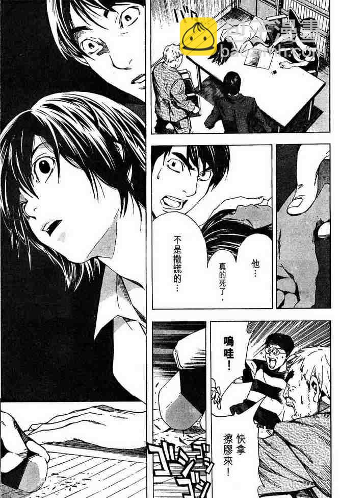 《死亡笔记》前传 第49页