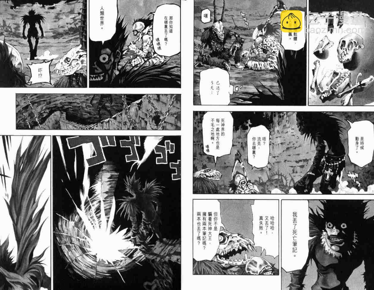 《死亡笔记》第1卷 第10页