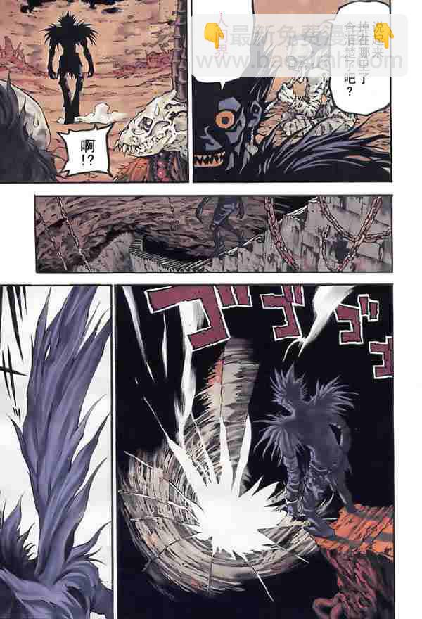 《死亡笔记》第1卷 第12页