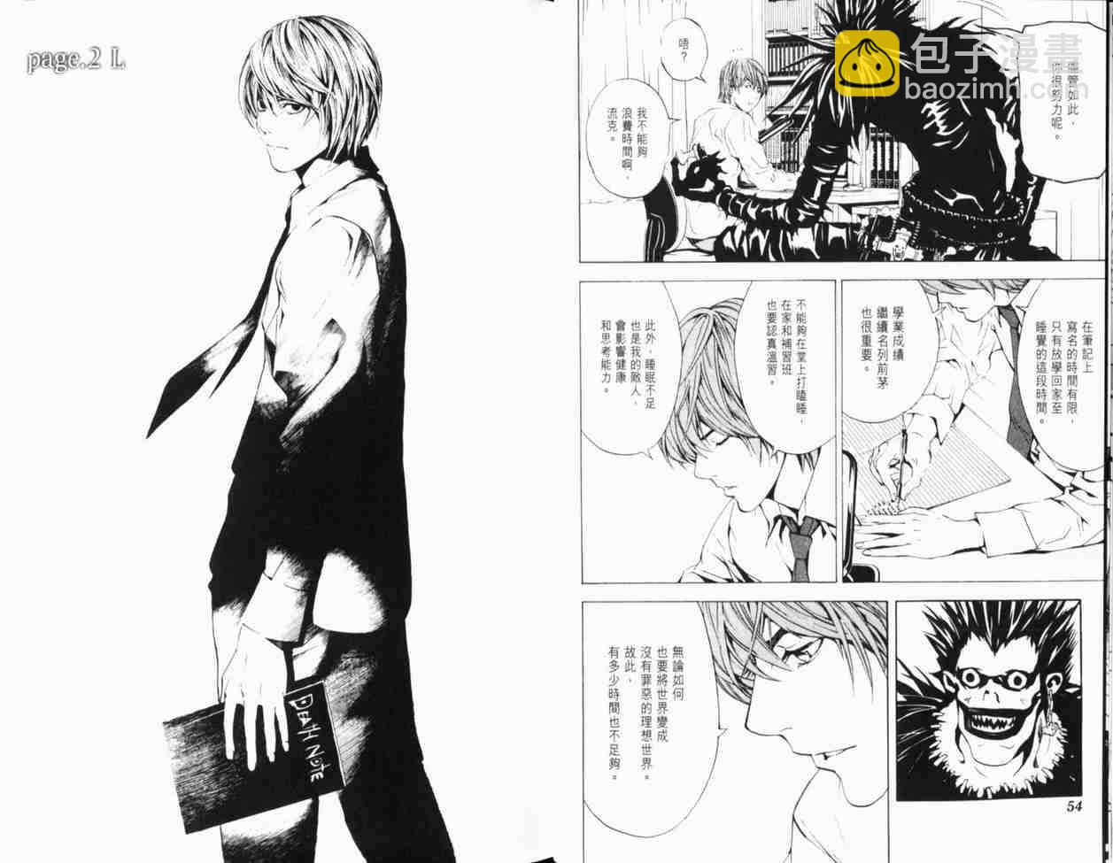 《死亡笔记》第1卷 第36页