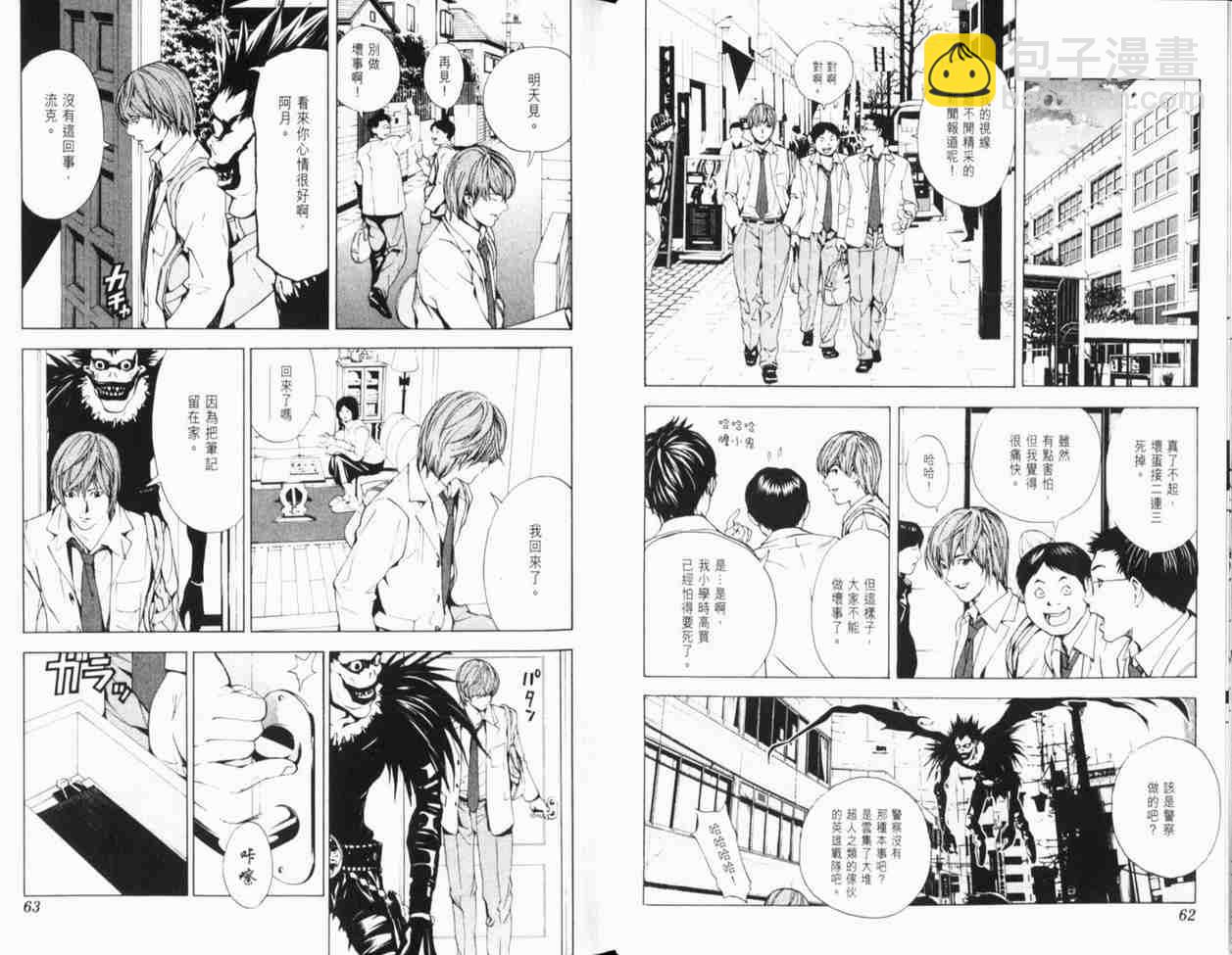 《死亡笔记》第1卷 第40页