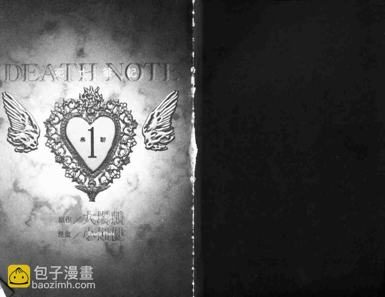 《死亡笔记》第1卷 第5页