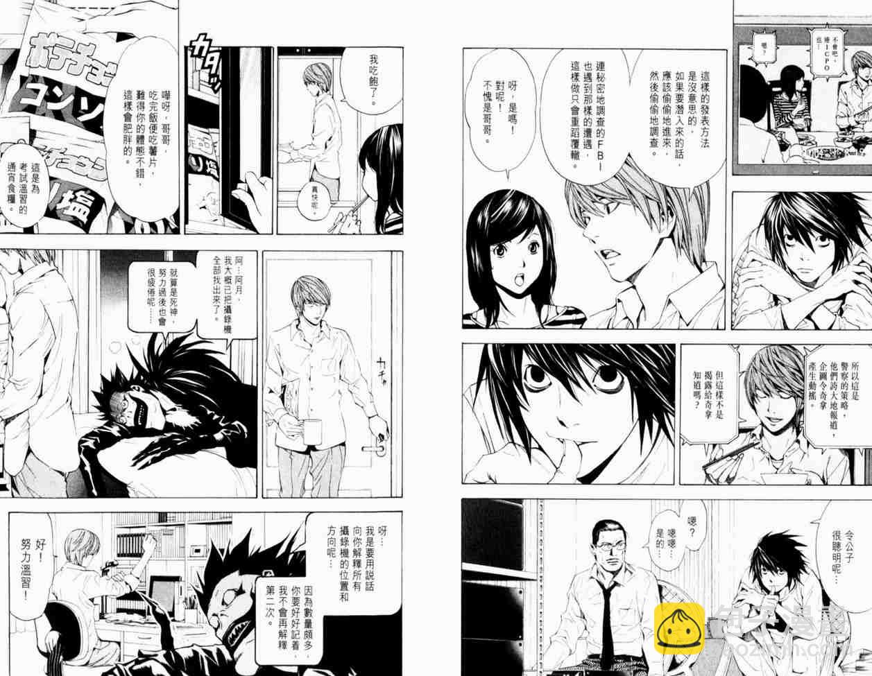 《死亡笔记》第3卷 第12页