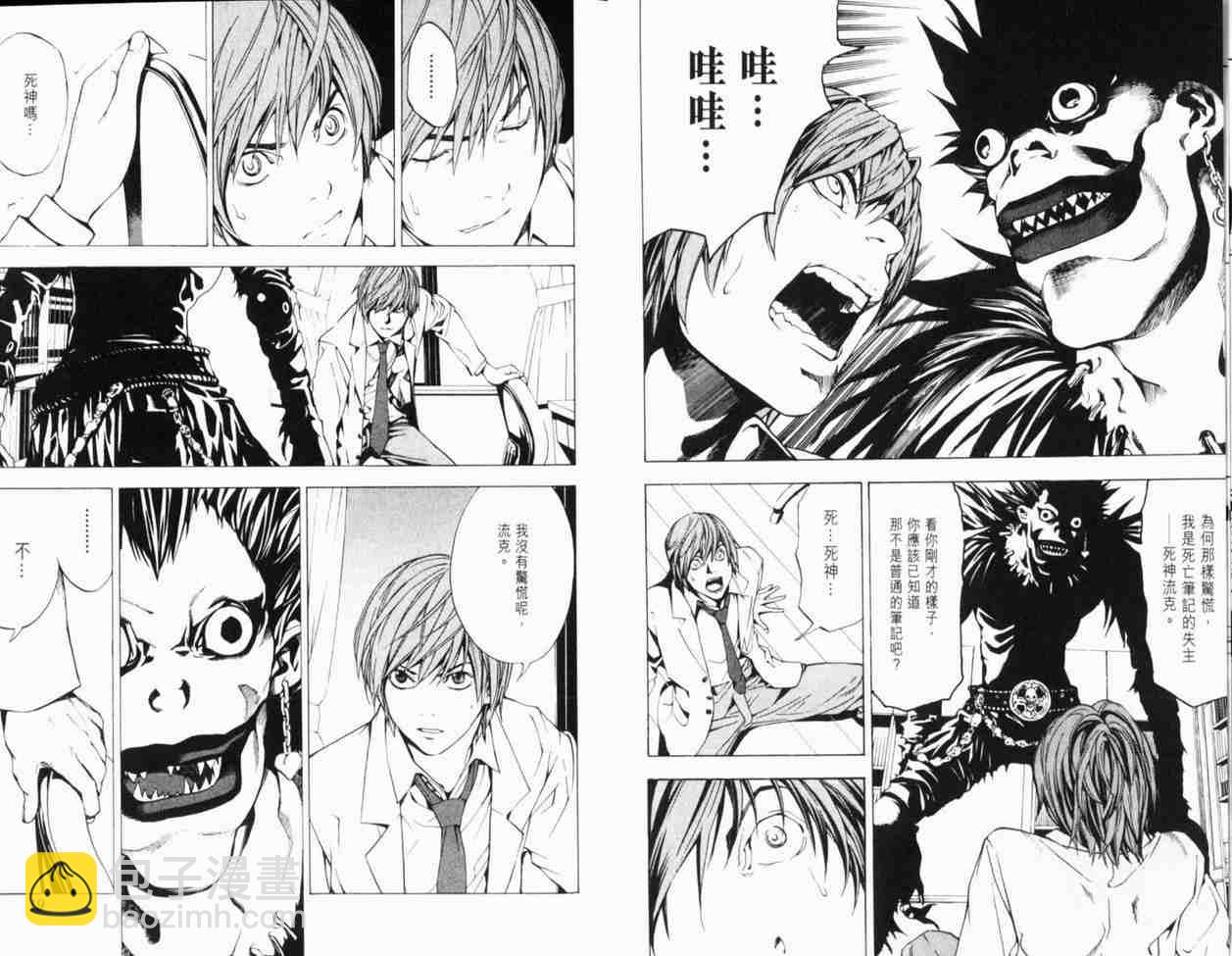 《死亡笔记》第1卷 第18页