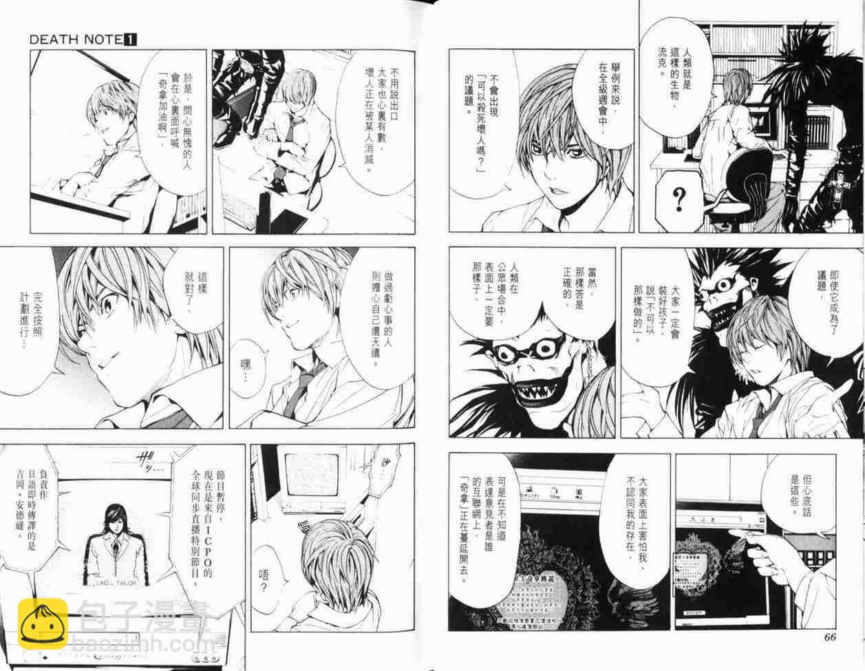 《死亡笔记》第1卷 第42页