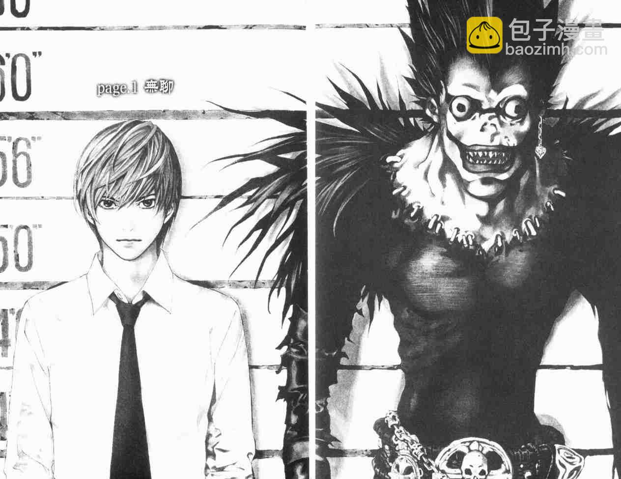 《死亡笔记》第1卷 第8页