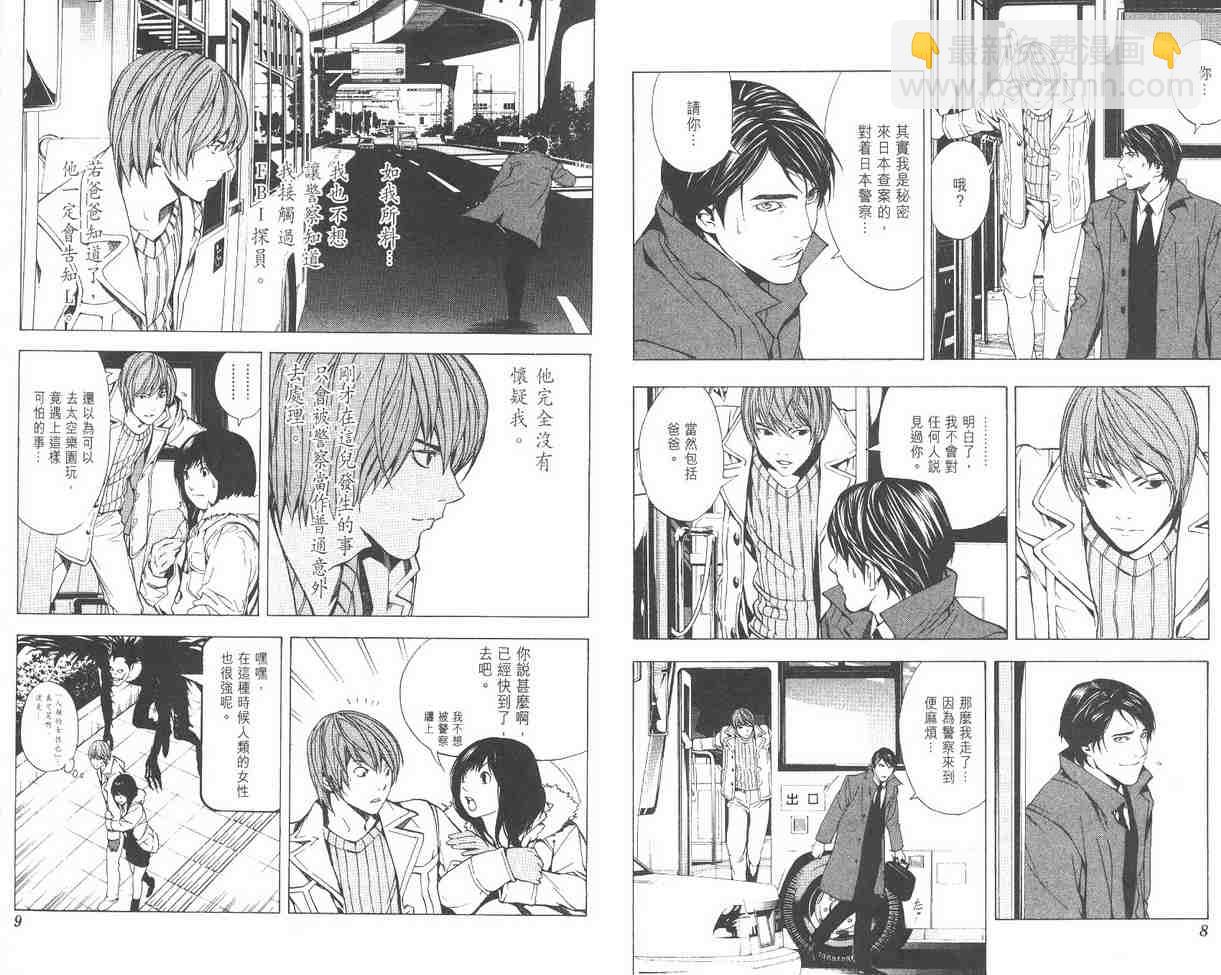 《死亡笔记》第2卷 第12页