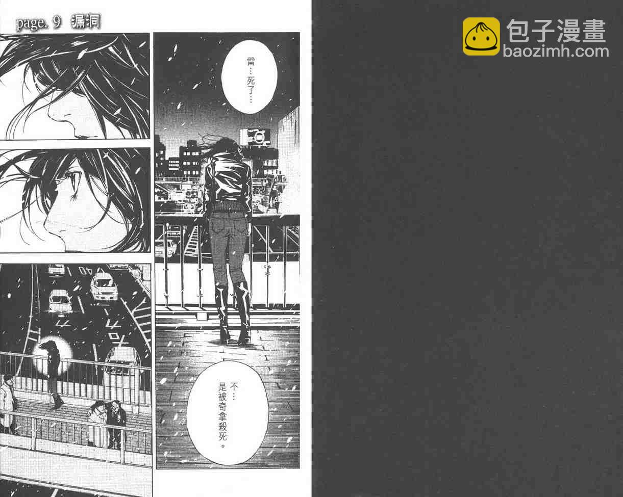《死亡笔记》第2卷 第21页