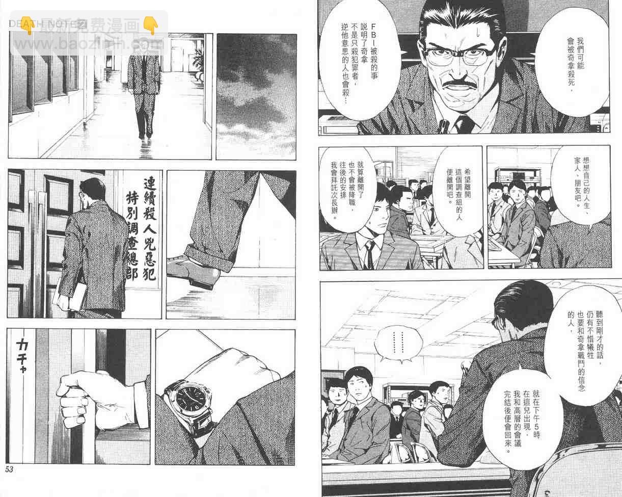 《死亡笔记》第2卷 第35页