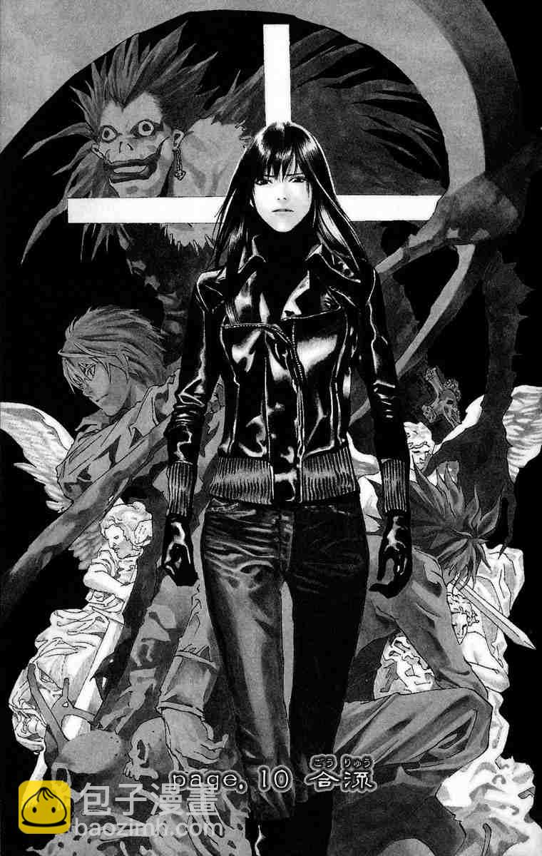 《死亡笔记》第2卷 第32页