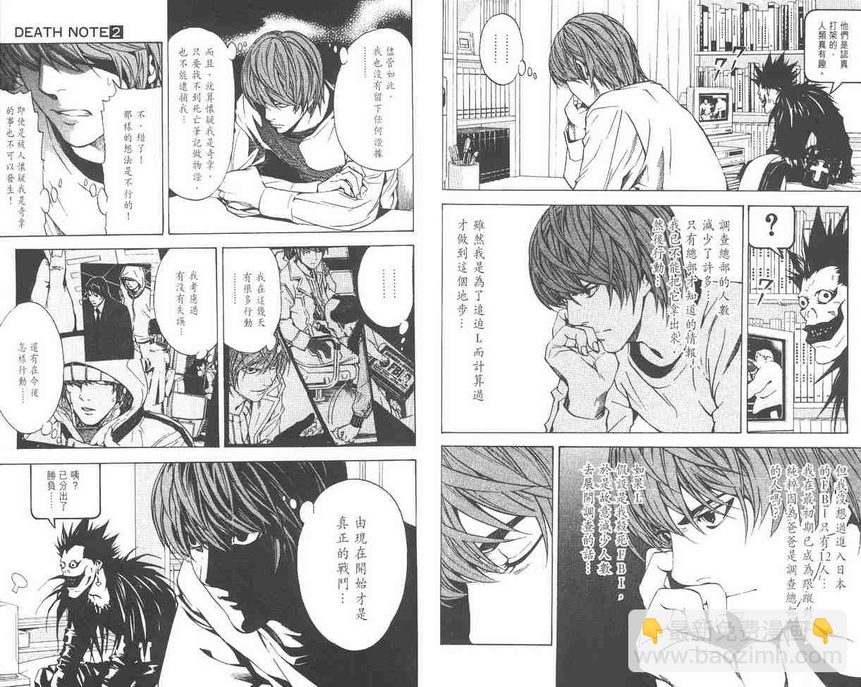 《死亡笔记》第2卷 第42页