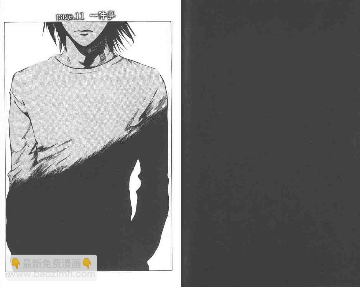 《死亡笔记》第2卷 第44页