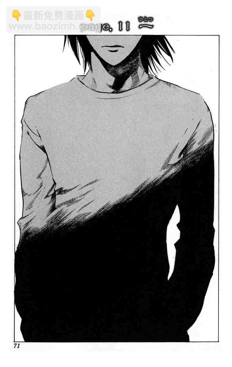 《死亡笔记》第2卷 第45页