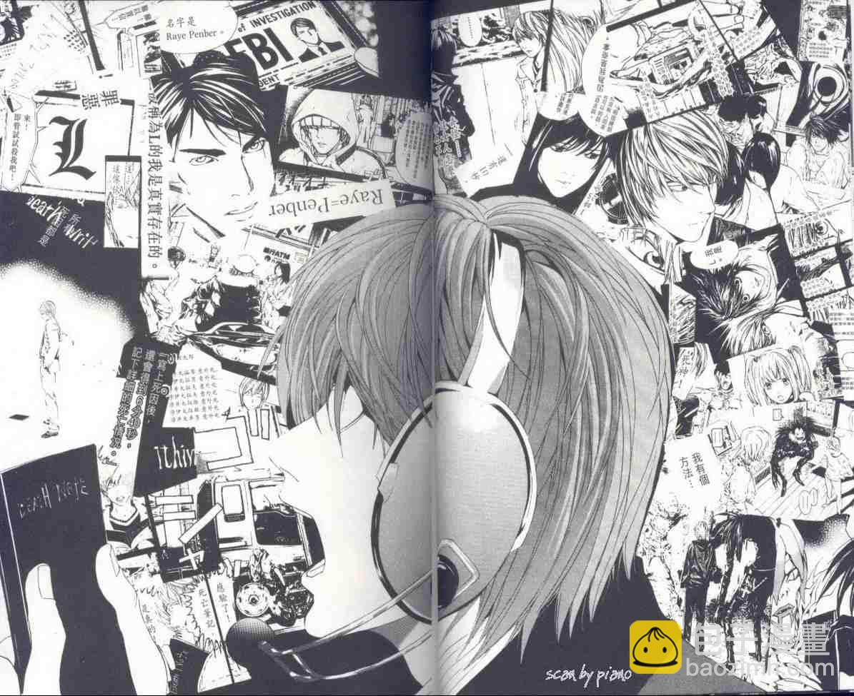 《死亡笔记》第7卷 第13页
