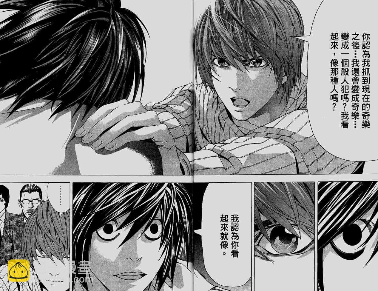 《死亡笔记》第6卷 第18页