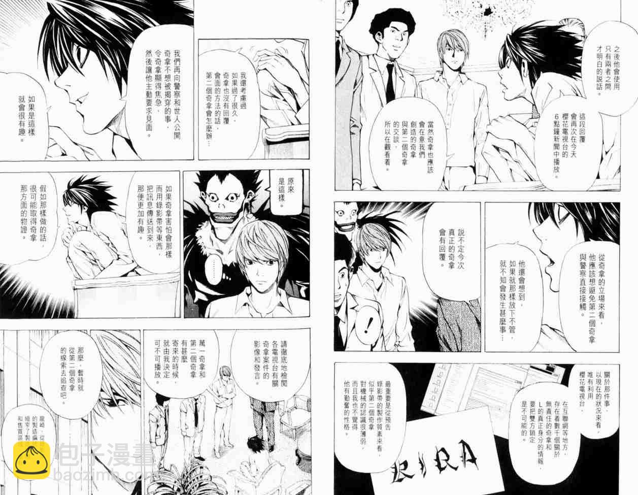 《死亡笔记》第4卷 第22页