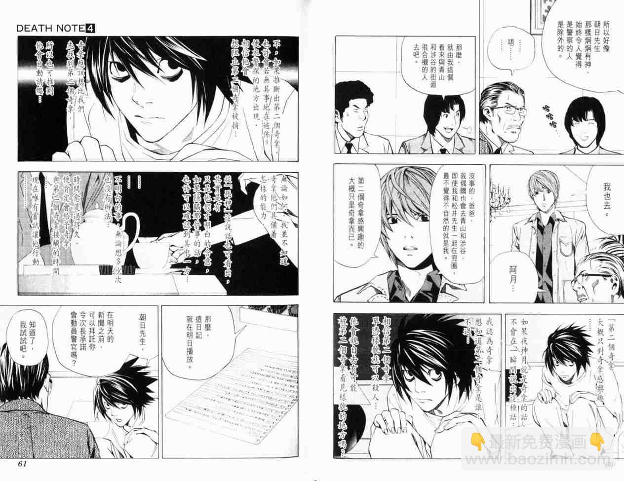 《死亡笔记》第4卷 第34页