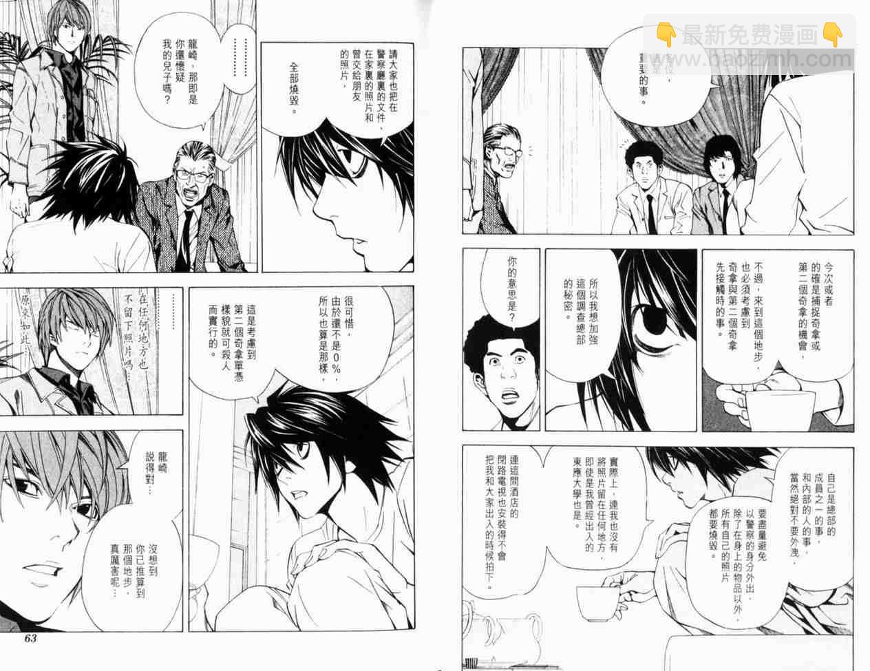 《死亡笔记》第4卷 第35页