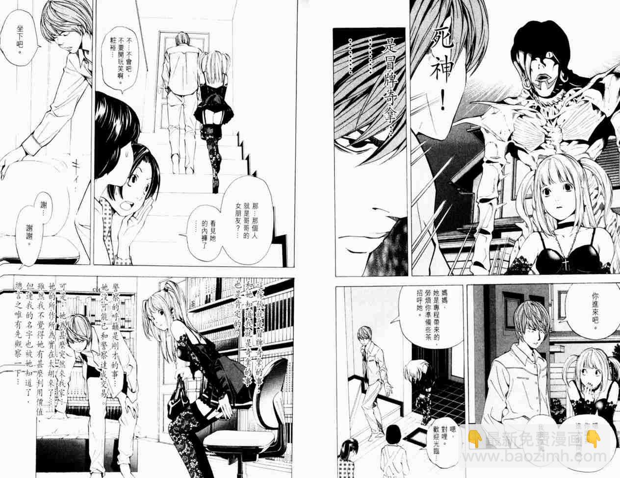 《死亡笔记》第4卷 第46页