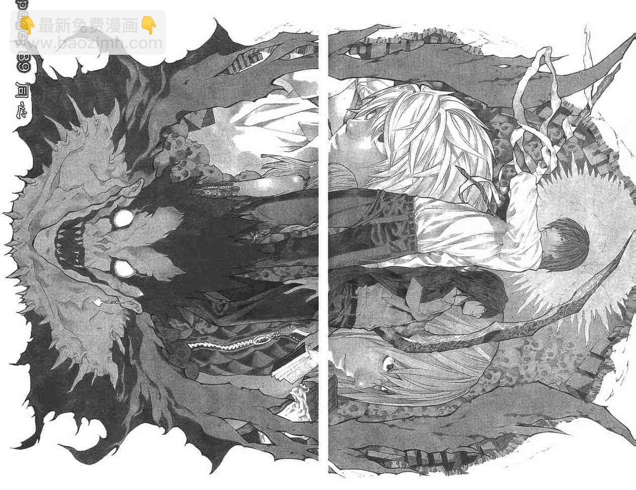 《死亡笔记》第11卷 第3页