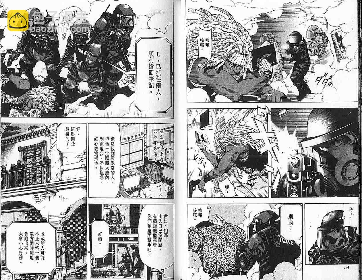《死亡笔记》第9卷 第28页