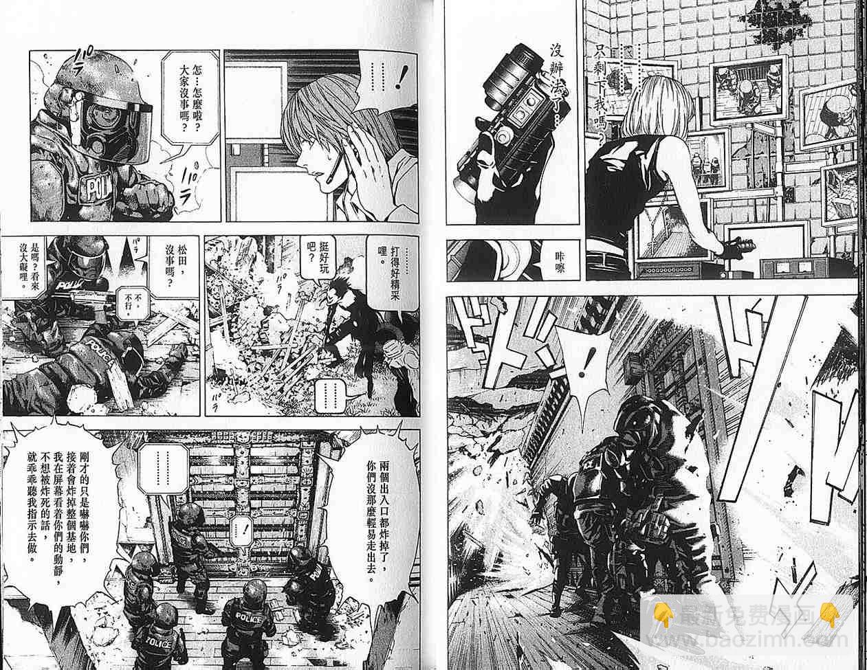 《死亡笔记》第9卷 第29页