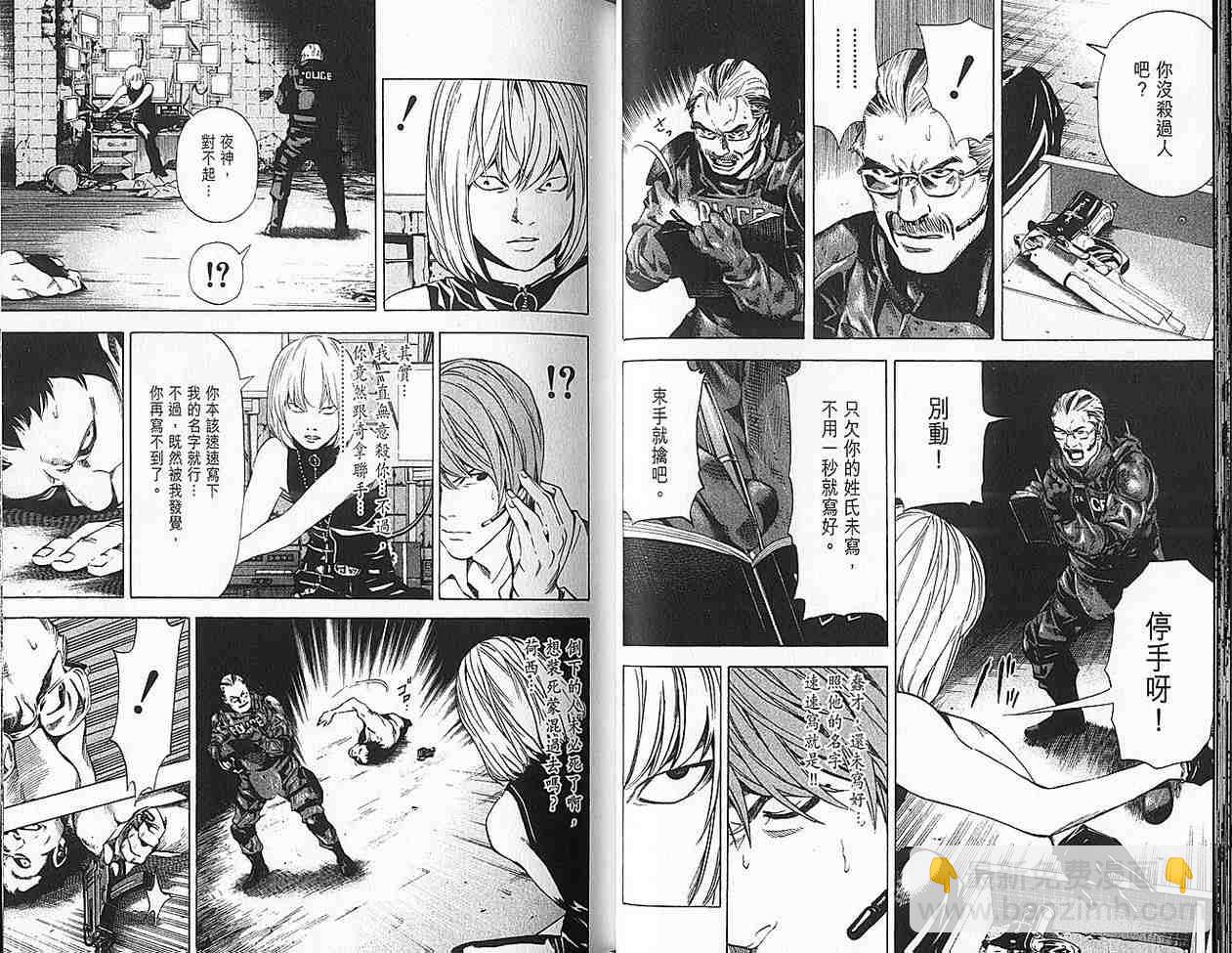 《死亡笔记》第9卷 第35页
