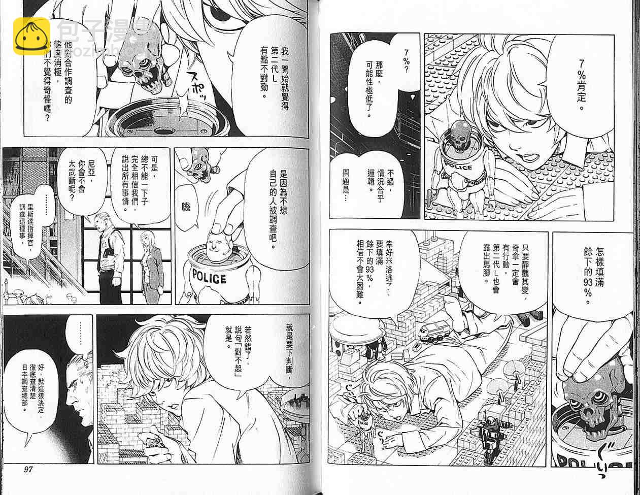 《死亡笔记》第9卷 第49页