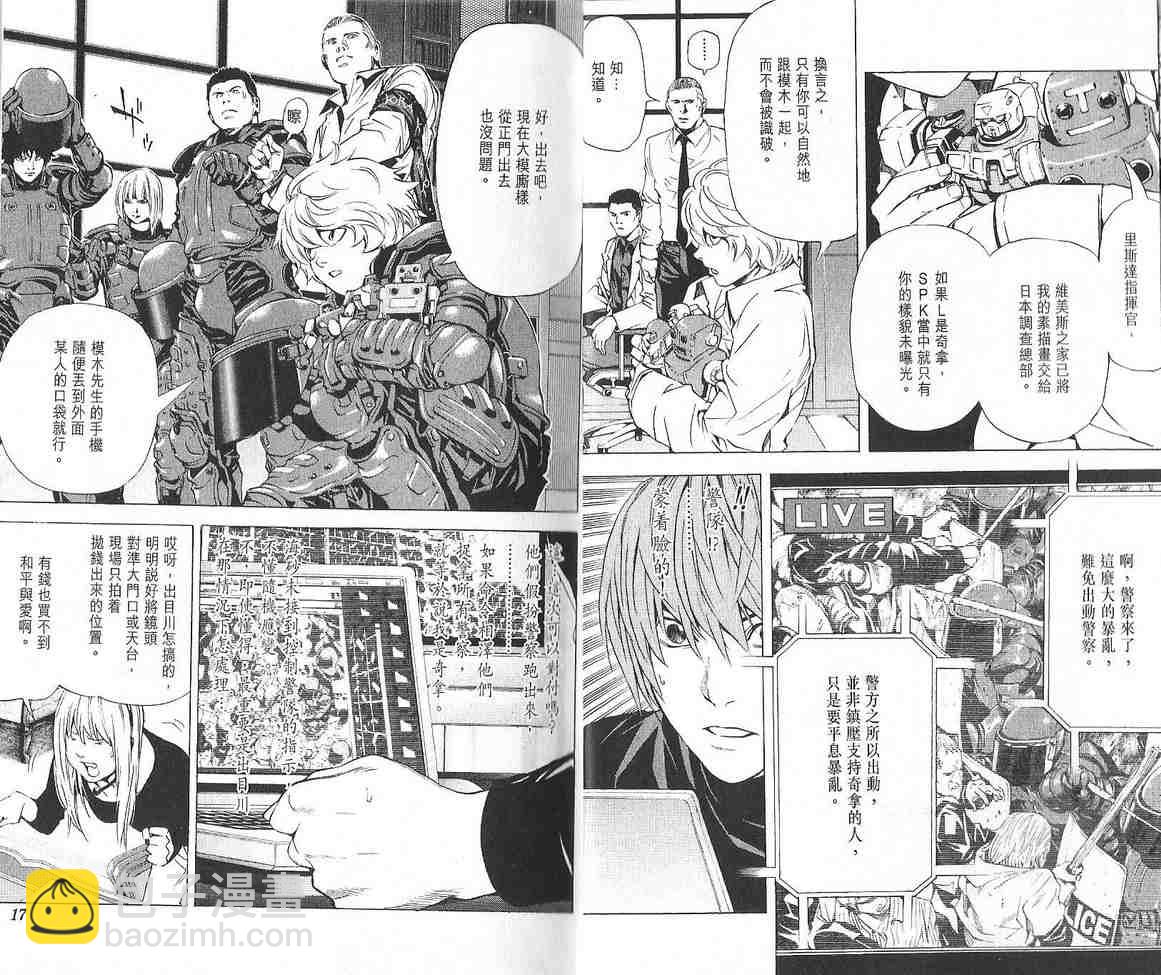 《死亡笔记》第10卷 第11页
