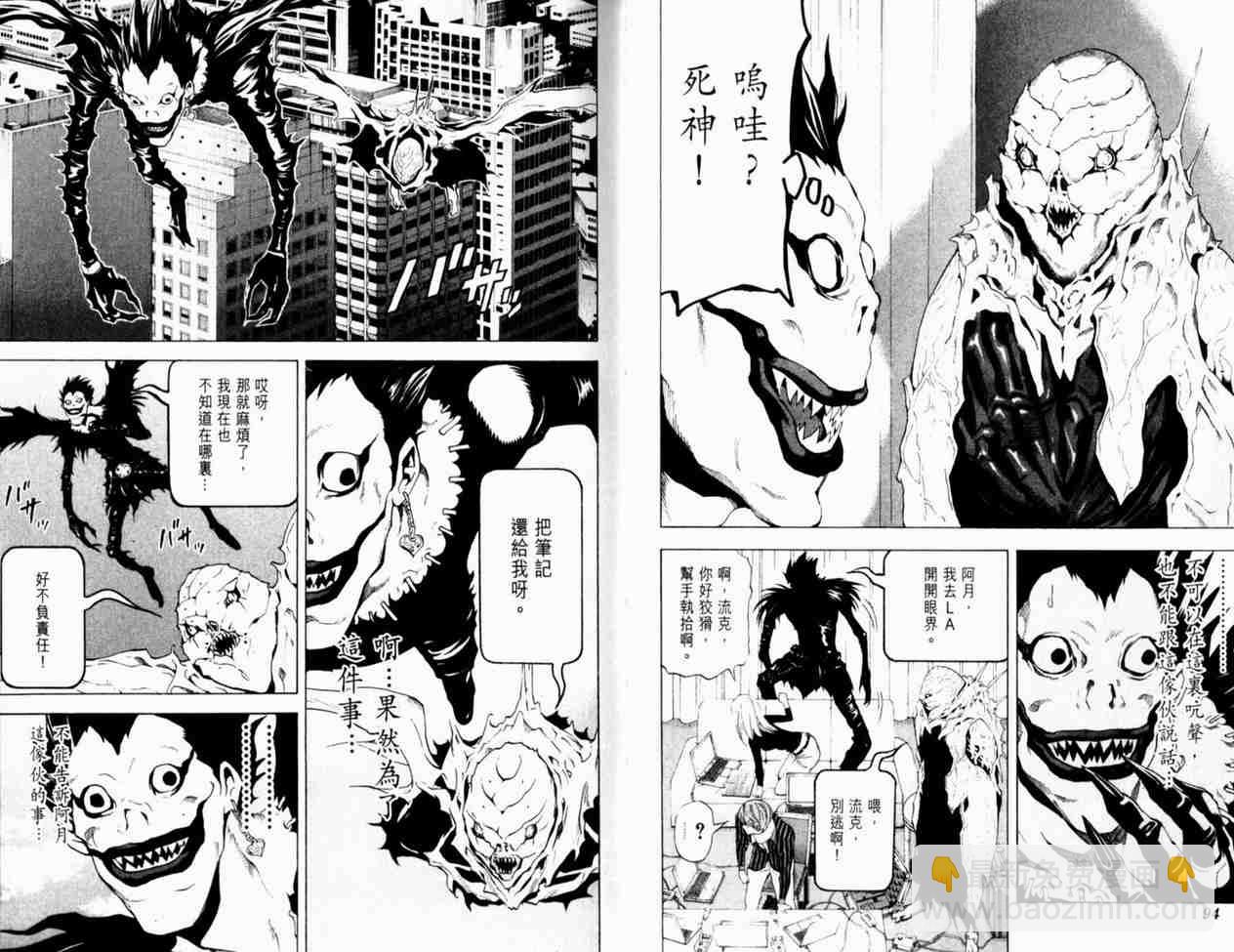 《死亡笔记》第8卷 第50页