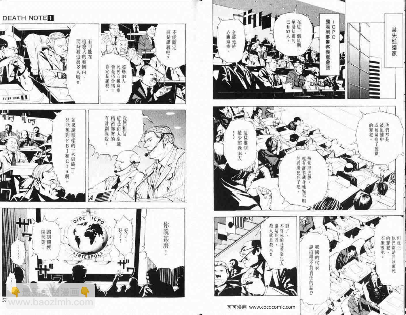 《死亡笔记》第2话 第2页