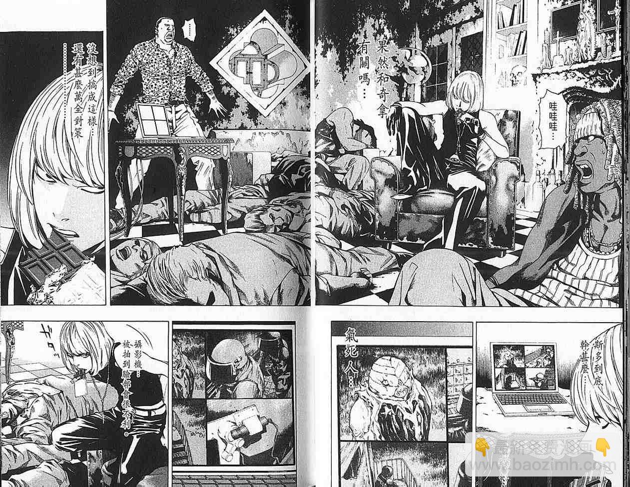 《死亡笔记》第9卷 第25页
