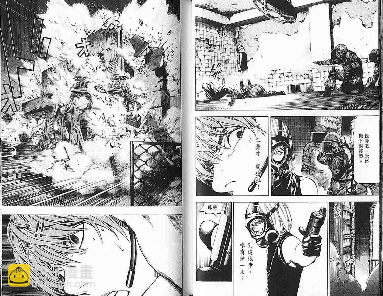 《死亡笔记》第9卷 第38页